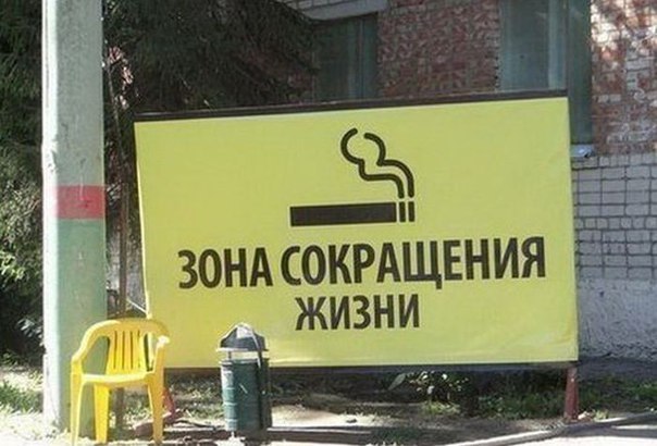 Смешные объявления, надписи и вывески