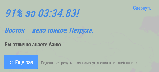 Как хорошо Вы знаете карту мира