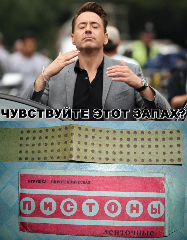 Назад в детство!
