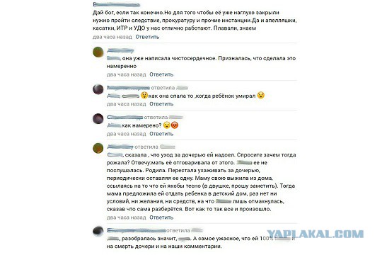 21-летняя мамаша закрыла 3-летнюю дочь на неделю дома, девочку нашли мертвой в ее день рождения