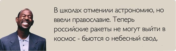 В российское образование входит теология