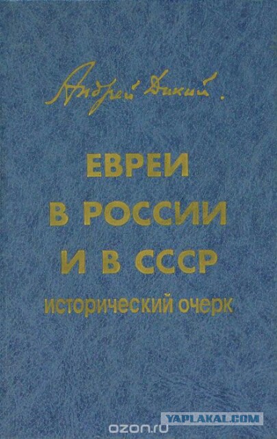 Почему не состоялся проект создания еврейского государства в Крыму?