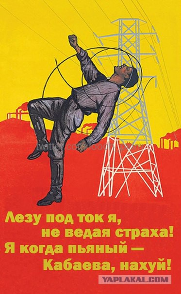 Электрожиза
