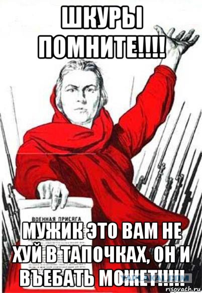 Нормально указал ох*евшей самке бегемота на её место