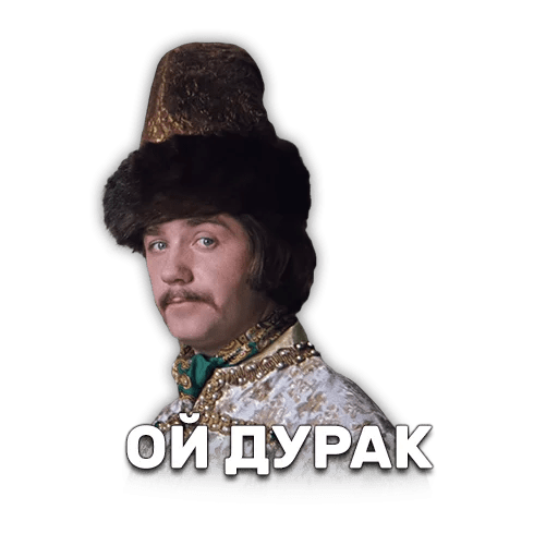 Молитесь крепостные-неблагодарные