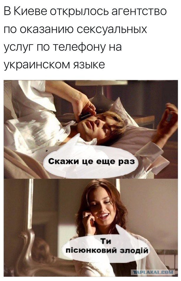 Украинский язык сочли выдуманным