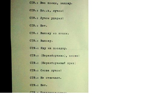 Человекоподобные роботы живут в Чернобыле?