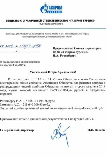 Пять миллиардеров за год разбогатели больше, чем все население России