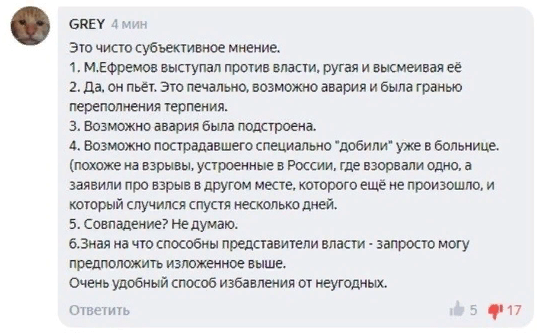 Поклонники Михаила Евфремова начали оправдывать актера в социальных сетях