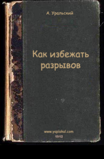 Фотожаба: учебник