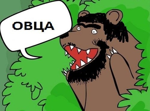 Ну вот как можно быть такой дурой? В смысле "То ли зураб, то ли заур... ой, помогите люди девушке..."