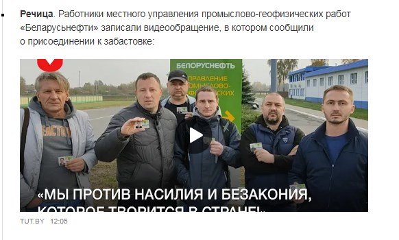 Тихановская объявила ультиматум Лукашенко