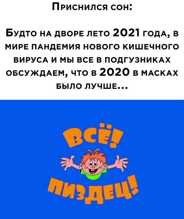 Пандемия. Коронавирус. Россия и мир. Последняя информация. Часть 19