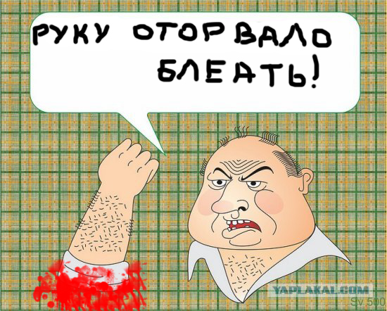 Будь мужиком, скажи что думаешь!