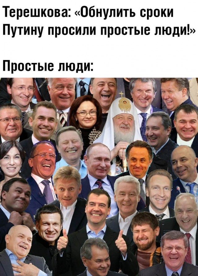 Конференция Путина 2020