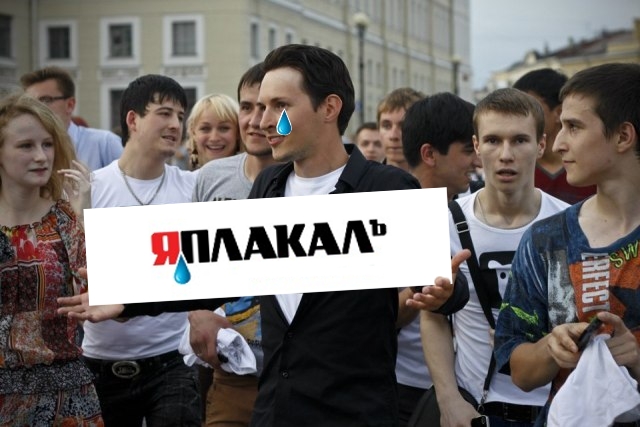 Фотожаба: Паша уже не тот