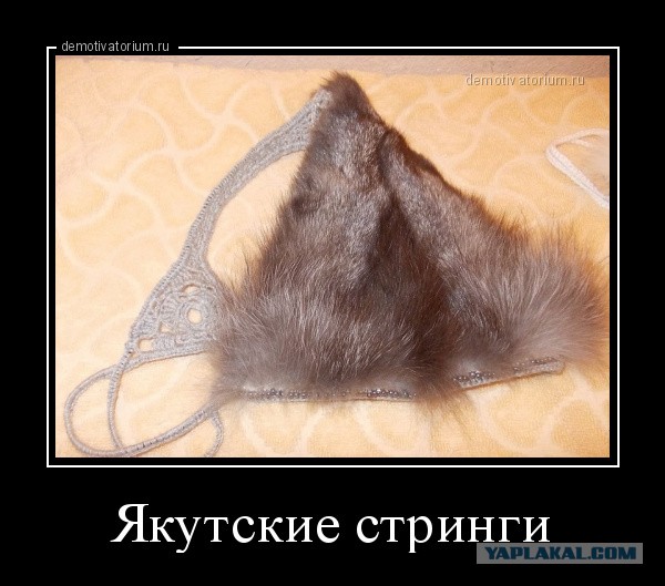 100 тысяч трусов для депиляции