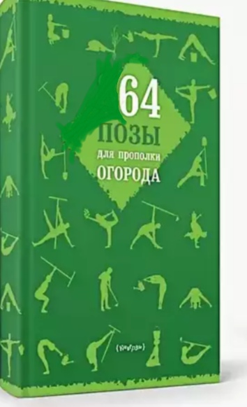 Правильные обложки книг - 2