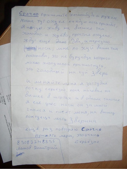 Запах кирпичей