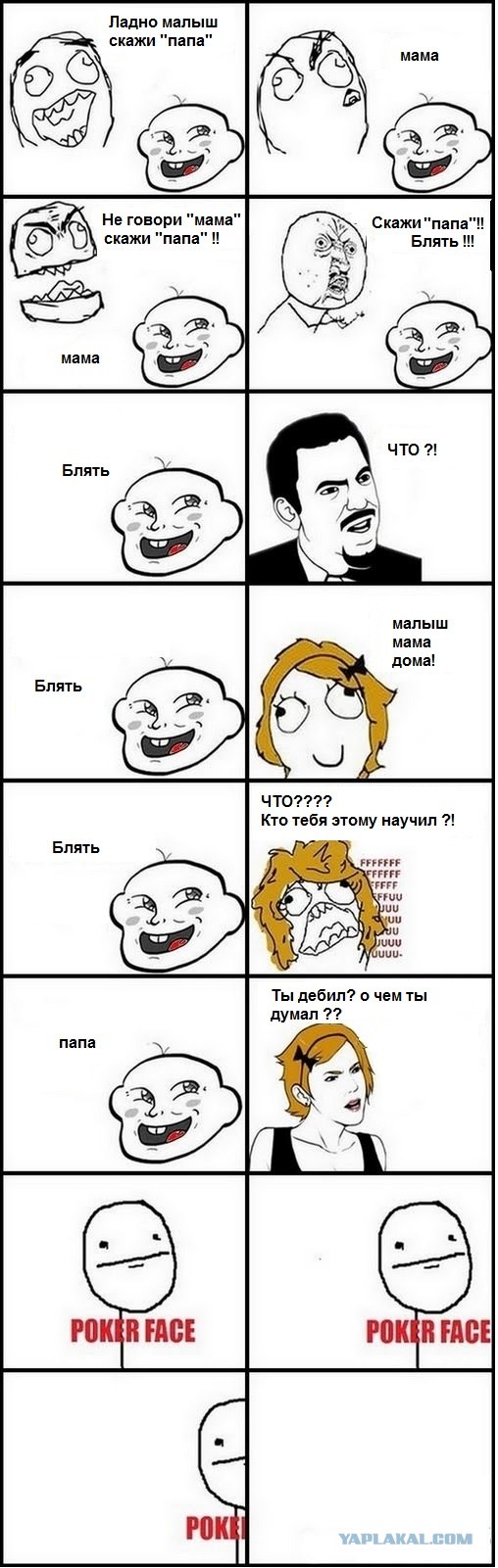 О,бл.. зацепилась