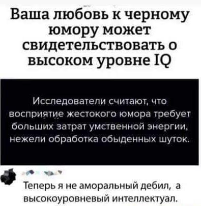 Чернушка лайт к выходным