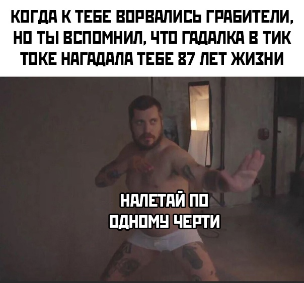 Весёлый полтишок 10.08