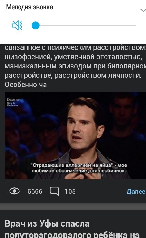 Не очень адекватный юмор