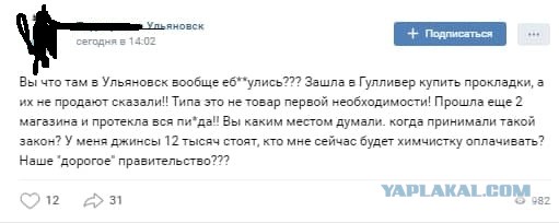 Вчера в Ульяновске ввели локдаун. Перегнули конечно сильно