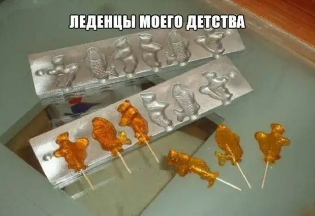 Когда мы верили в светлое будущее!