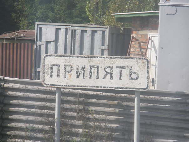 Небо над ЧАЭС