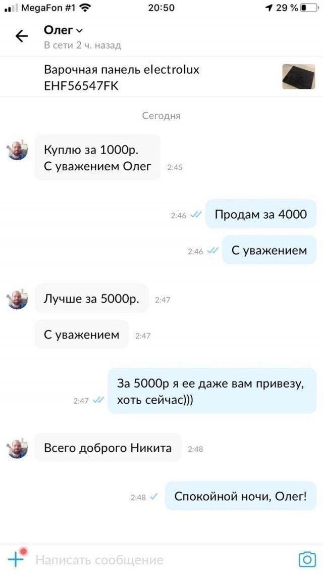 Отзывы, объявления, переписки #2