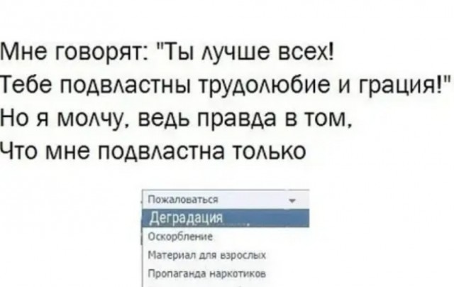 Скриншоты и комментарии из социальных сетей 30.07.22
