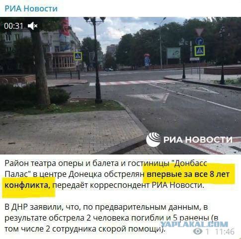 Момент "прилёта"в Донецке в прямом эфире.