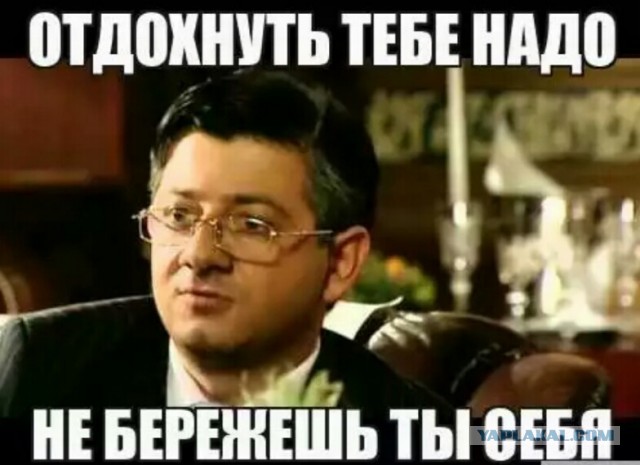 Депутат Валуев…