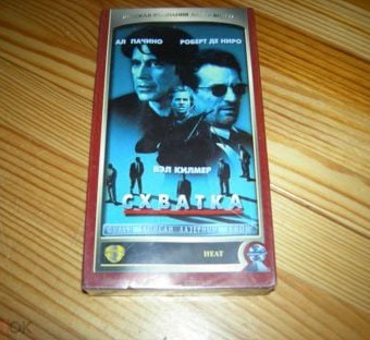 Ваш первый фильм на VHS, который купили?