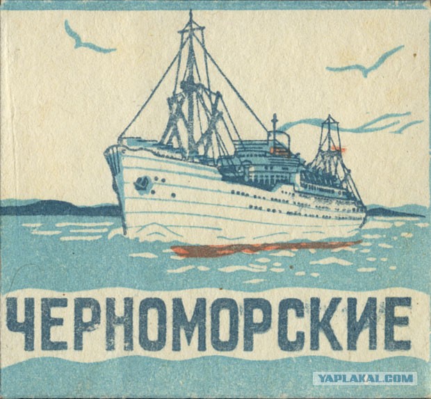 Папиросы пляж