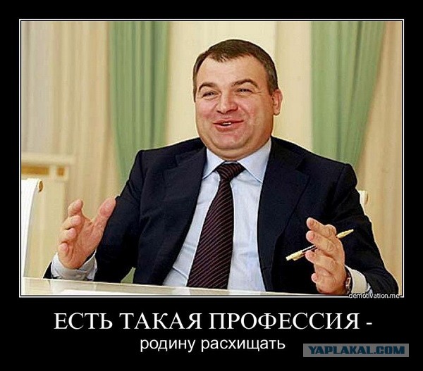 Они обокрали Россию