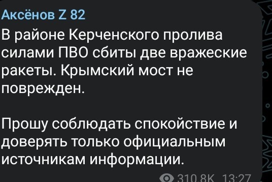 На Крымском мосту виден дым, движение перекрыто
