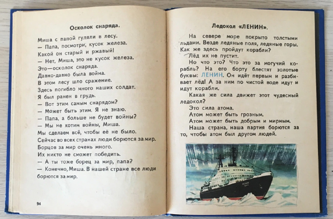 Атомный ледокол Ленин - ЯПлакалъ