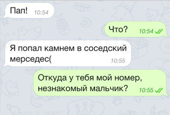 Детская травма