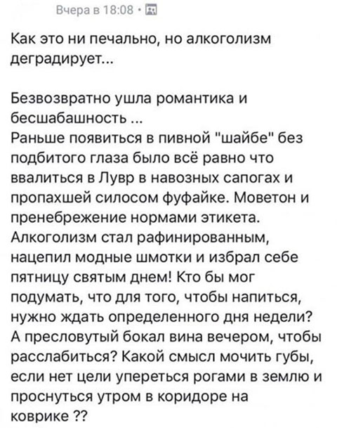 Что за пятница без баянов?