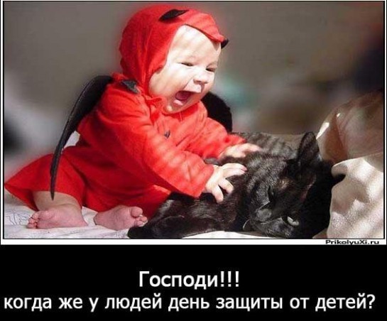С днём защиты детей