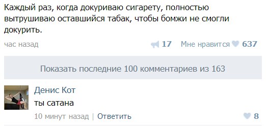 Бросить курить легко