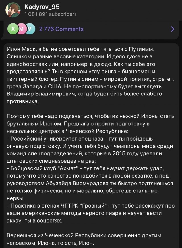 Илон Маск заявил, что не дарил Кадырову Cybertruck