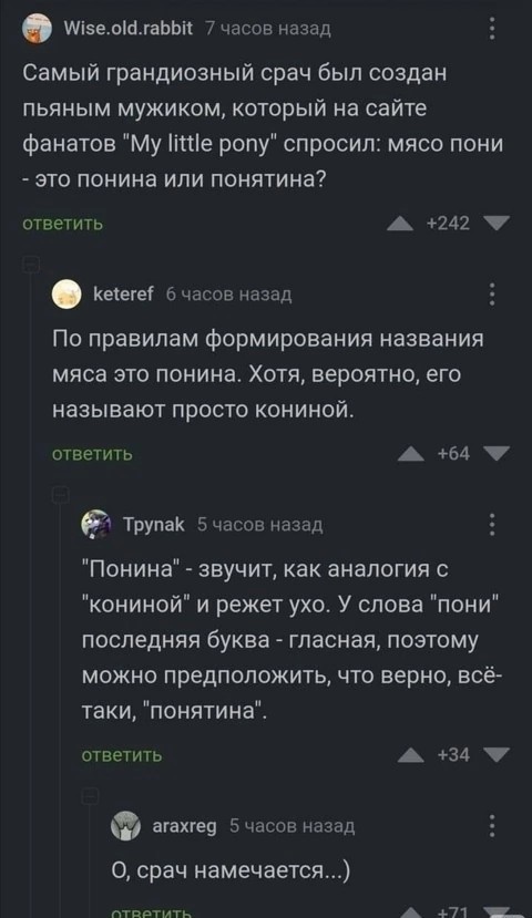 Да будет срач или принципы участия в нём