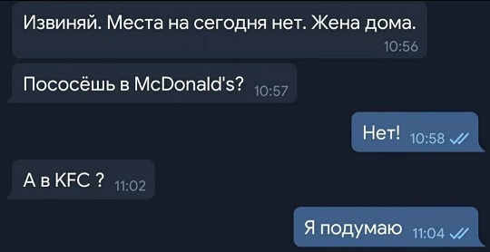 Меня твой шеф прислал