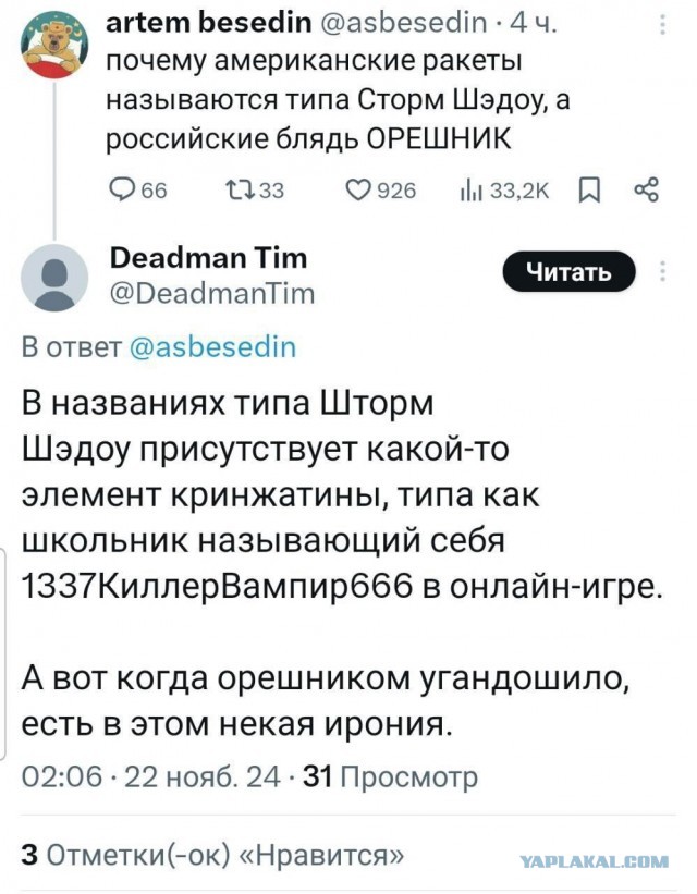 Шутки юмора из твиттера