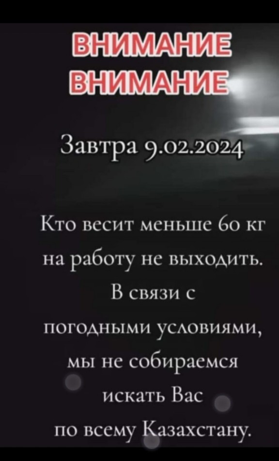 Каждый год зимой в Казахстане резко ухудшается погода