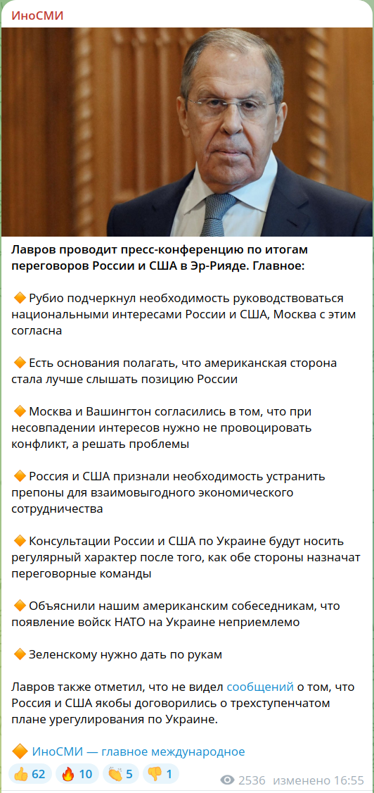 Американская делегация в Эр-Рияде сделала ряд заявлений
