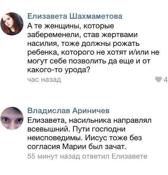 Слава Богу - я атеист 24